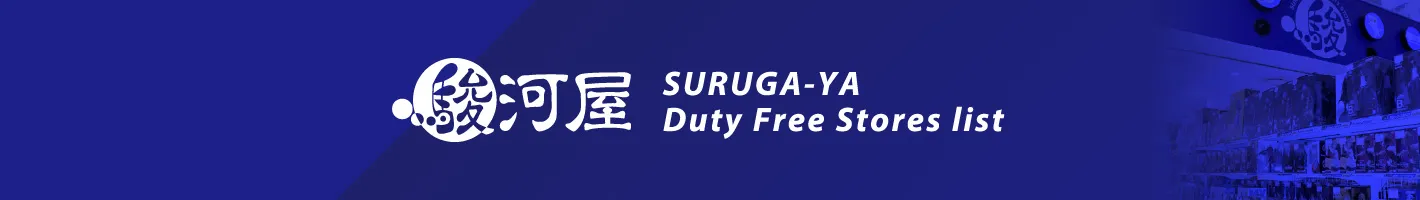 SURUGA-YA Duty Free Stores list